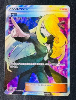Pokemon TCG S-Chinese Cynthia 186/151 CSM1cC SR Holo Mint New Sun&Moon - Image 1