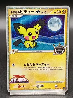 Spiky Eared Pichu M 009/022 Arceus Movie Promo Japanese Pokemon Card A38 - Image 1