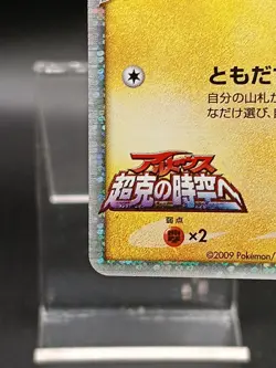 Spiky Eared Pichu M 009/022 Arceus Movie Promo Japanese Pokemon Card A38 - Image 5