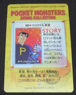 Japanese Pokemon Bandai Carddass Anime Collection #85 James & Instructor - Image 2