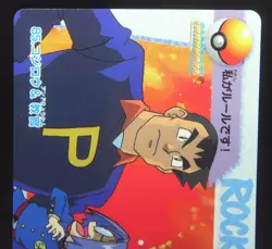 Japanese Pokemon Bandai Carddass Anime Collection #85 James & Instructor - Image 3