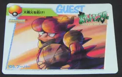 Japanese Pokemon Bandai Carddass Anime Collection #106 Magmar Defend Fire Blast - Image 1