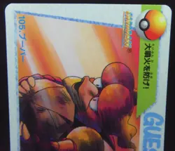 Japanese Pokemon Bandai Carddass Anime Collection #106 Magmar Defend Fire Blast - Image 3