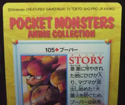 Japanese Pokemon Bandai Carddass Anime Collection #106 Magmar Defend Fire Blast - Image 5