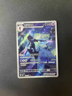 2025 Pokemon Chinese IN STOCK Gem Pack Vol.3 CBB3C 15 07 Exclusive Ceruledge NM - Image 1