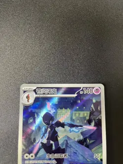 2025 Pokemon Chinese IN STOCK Gem Pack Vol.3 CBB3C 15 07 Exclusive Ceruledge NM - Image 5