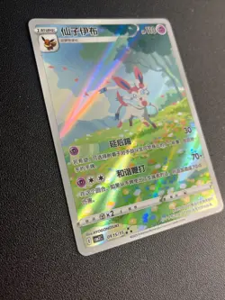 Pokemon TCG Chinese exclusive Sylveon Gem Pack 2 CBB2C 09 15/15 Holo - Image 3