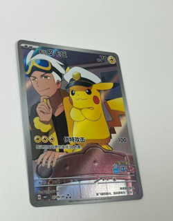 Pokemon TCG Chinese exclusive Horizon Captain Pikachu CBB1C 07 09 - Image 3