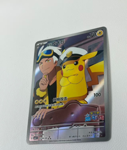 Pokemon TCG Chinese exclusive Horizon Captain Pikachu CBB1C 07 09 - Image 5