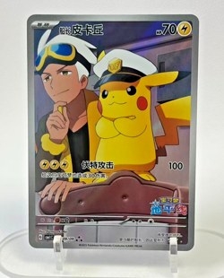 Pokemon TCG Chinese exclusive Horizon Captain Pikachu CBB1C 07 09 Holo - Image 1