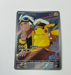 Pokemon TCG Chinese exclusive Horizon Captain Pikachu CBB1C 07 09 Holo - Image 4