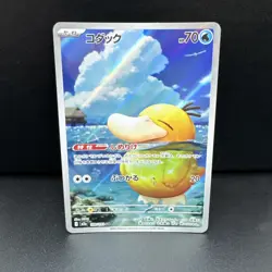Psyduck 199/193 holo Near Mint MEGA Dream ex Art Rare Japanese Pokemon - Image 1