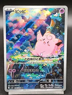 Clefairy AR 086/080 Perfect Order Munikis Nihil Zero M3 Pokemon Japanese A46 - Image 1
