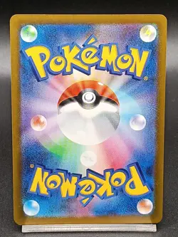 N's Zekrom AR 210/193 M2a Ascended Heroes MEGA Dream ex Japanese Pokemon A44 - Image 2