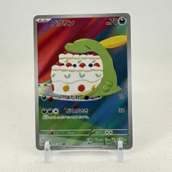 Pokemon TCG Gulpin AR /102, Stellar Miracle, Japanese - Image 1
