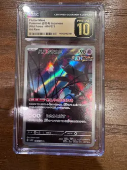Flutter Mane Pokemon (2024) Wild Force - 076/071 Art Rare - Holo CGC Pristine 10 - Image 1