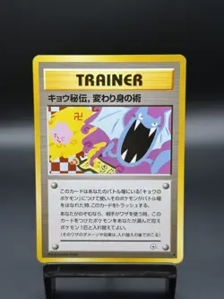 Pokemon Koga's Ninja Trick Gym Challenge Japanese Vintage (Banned Art) - Image 1