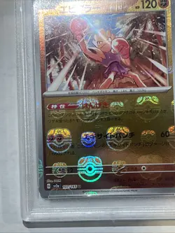 2023 Pokemon SV2a JP Hitmonchan Master Ball Reverse Holo PSA10 #107 - Image 2