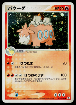CAMERUPT 013/055 ADV EXPANSION PACK JAPANESE POKEMON TCG - Image 1