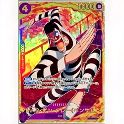 One Piece TCG Mr.2 Bon Kurei EB01-061 SEC Japanese - Image 1