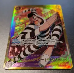 One Piece TCG Mr.2 Bon Kurei EB01-061 SEC Japanese - Image 5