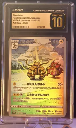 CGC Pristine 10 Electivire 180/172 CHR VSTAR Universe s12a Pokemon Card JP - Image 2