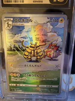 CGC Pristine 10 Electivire 180/172 CHR VSTAR Universe s12a Pokemon Card JP - Image 5