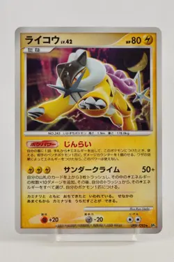 Pokemon card Raikou DPBP#293 DP3 Holo Secret Wonders 2007 Japanese - Image 1