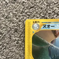 Pokemon Card 2002 e2 Quagsire 029/092 Town On No Map non Holo Japanese Unlimited - Image 3