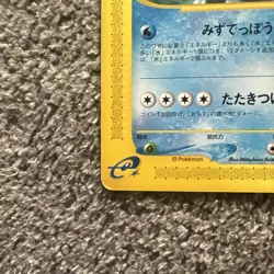 Pokemon Card 2002 e2 Quagsire 029/092 Town On No Map non Holo Japanese Unlimited - Image 5