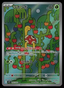 Shuckle Holo Art Rare Japanese Mega Symphonia 064/063 Near Mint Pokemon - Image 1