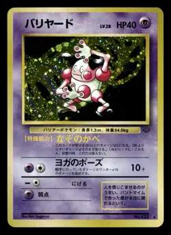 Mr. Mime Jungle Holo Vintage - Japanese Pokemon - Image 1