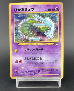 Shining Mew CoroCoro Comics Promo Holo MP Japanese Pokemon Card #1 - Image 1