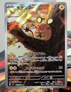 Dedenne AR 085/080 M3 Nihil Zero Pokemon Card Japanese [Near Mint] - Image 1