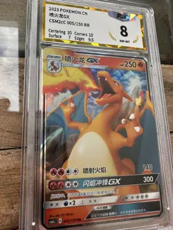 Pokemon Charizard GX 005/150 RR Simplified Chinese Graded 8 Card - Image 1