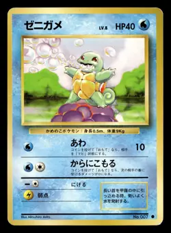 Squirtle Base Set Vintage - Japanese Pokemon - Image 1