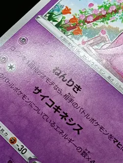 Espeon 179/S-P GYM PROMO Sword & Sheild Japanese Pokemon Card - Image 4