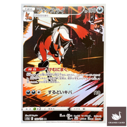 [NM] Pokemon Card Thievul AR 192/172 s12a VSTAR Universe Japanese - Image 1