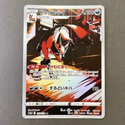 [NM] Pokemon Card Thievul AR 192/172 s12a VSTAR Universe Japanese - Image 2