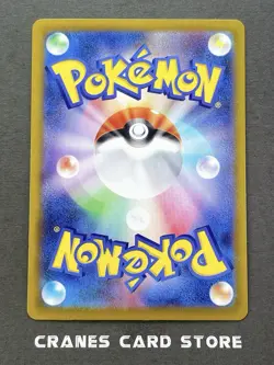 [NM] Pokemon Card Passimian Full Art 203/184 CHR s8b VMAX Climax Japanese - Image 2