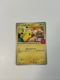Pikachu - 020/M-P 020/M-P M-P Promotional Cards Regular (Japanese) - Image 1