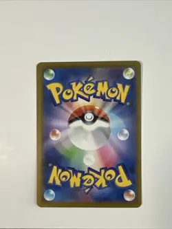 Pikachu - 020/M-P 020/M-P M-P Promotional Cards Regular (Japanese) - Image 2
