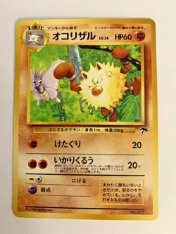 Japanese - PRIMEAPE - No. 057 - Southern Islands - **RARE** Promo Pokemon - NM - Image 1