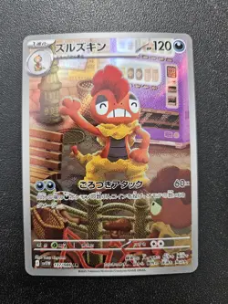 Pokemon Japanese Scrafty AR White Flare SV11W 137/086 NEAR MINT - Image 1