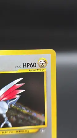 Skarmory ✨ Pokemon 2000 Japanese Neo Genesis Holo Rare #227 (NM) 🌀 Swirl 🌀 - Image 3