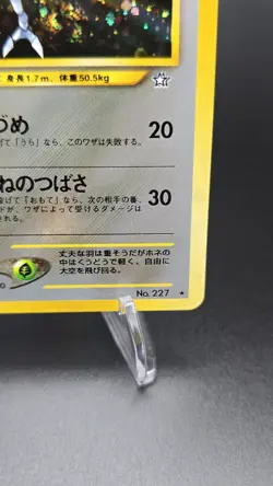 Skarmory ✨ Pokemon 2000 Japanese Neo Genesis Holo Rare #227 (NM) 🌀 Swirl 🌀 - Image 5