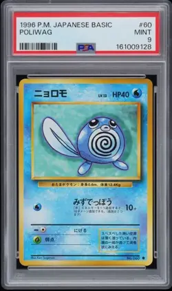 1996 POKEMON JAPANESE BASIC #60 POLIWAG PSA 9 (128 - Image 1