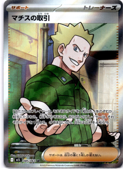 Pokemon TCG Japanese Lt. Surge's Deal 085/063 M1L Mega Symphonia Holo Near Mint - Image 1