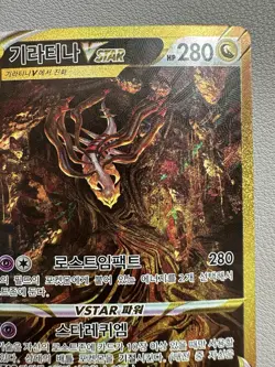 Pokemon Card Giratina VSTAR UR Korean s12a 261/172 VSTAR Universe - Image 3