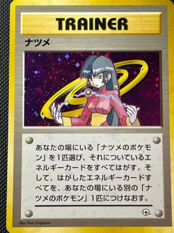 1999 Pokemon Japanese SABRINA Trainer Holo Yamabuki City Gym Deck LP - Image 1